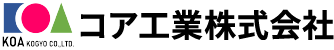 コア工業株式会社